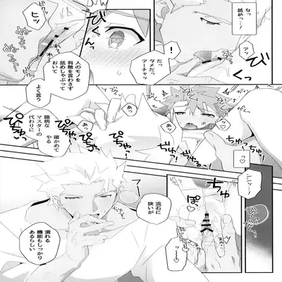 (C100) [GLUTAMIC/ACID (Tanunosuke)] YumiShi Maniax (Fate stay night) Part.3