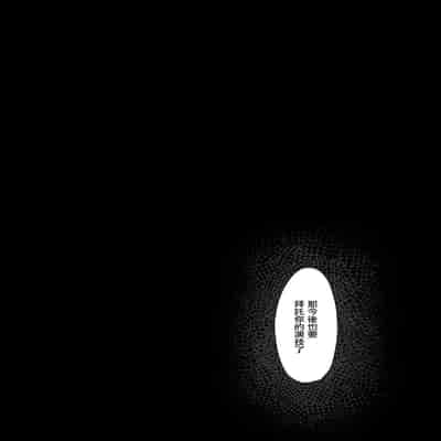 [ソーラーぱぷりか] 堕ち無垢〜遠距離恋愛中の清純彼女がチャラ男に汚される話〜[中国翻译]