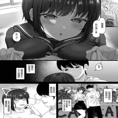 [ソーラーぱぷりか] 堕ち無垢〜遠距離恋愛中の清純彼女がチャラ男に汚される話〜[中国翻译]