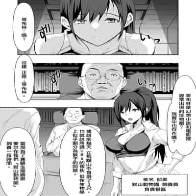 [年上おねーさん天国 (エロガキ天使、浅ひるゆう)] 3匹のゴブリンにヤラれちゃった飼育員さん[中国翻译]