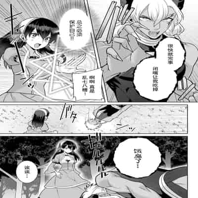 [Alice Nousesagi] tsuihō majo wa harapeko akuma o kainarasu 流放魔女驯服了饿魔 1-2 [Chinese] [莉赛特汉化组]