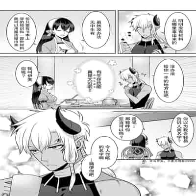 [Alice Nousesagi] tsuihō majo wa harapeko akuma o kainarasu 流放魔女驯服了饿魔 1-2 [Chinese] [莉赛特汉化组]