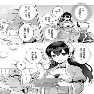 [Alice Nousesagi] tsuihō majo wa harapeko akuma o kainarasu 流放魔女驯服了饿魔 1-2 [Chinese] [莉赛特汉化组]