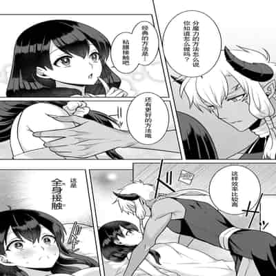 [Alice Nousesagi] tsuihō majo wa harapeko akuma o kainarasu 流放魔女驯服了饿魔 1-2 [Chinese] [莉赛特汉化组]