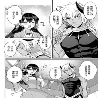 [Alice Nousesagi] tsuihō majo wa harapeko akuma o kainarasu 流放魔女驯服了饿魔 1-2 [Chinese] [莉赛特汉化组]