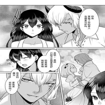 [Alice Nousesagi] tsuihō majo wa harapeko akuma o kainarasu 流放魔女驯服了饿魔 1-2 [Chinese] [莉赛特汉化组]