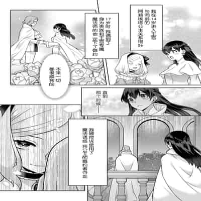 [Alice Nousesagi] tsuihō majo wa harapeko akuma o kainarasu 流放魔女驯服了饿魔 1-2 [Chinese] [莉赛特汉化组]
