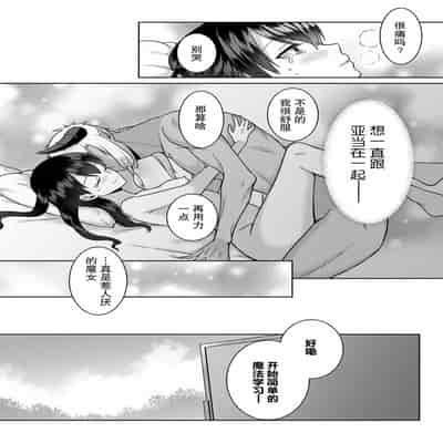 [Alice Nousesagi] tsuihō majo wa harapeko akuma o kainarasu 流放魔女驯服了饿魔 1-2 [Chinese] [莉赛特汉化组]