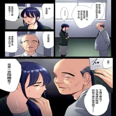 [Tamagou] Hametsu no Itte 6 (Chinese)