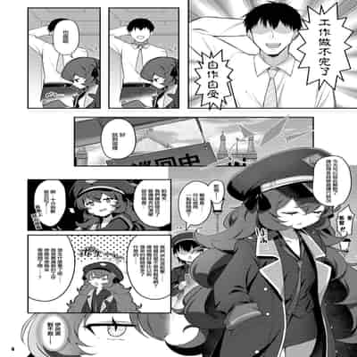 [Horizontal World (Matanonki)] Iroha Doku (Blue Archive) [Chinese] [山樱汉化] [Digital]