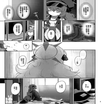 [Horizontal World (Matanonki)] Iroha Doku (Blue Archive) [Chinese] [山樱汉化] [Digital]