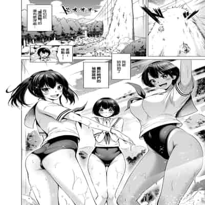 七夏の楽園 6 ~田舎の学校で美少女ハーレム♡~ 秘密基地と妹ごっこ編 [買動漫授權中文版] [無修正]