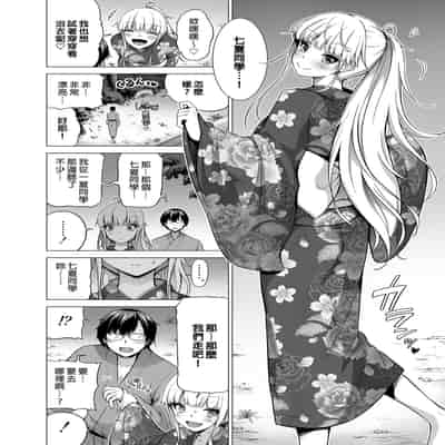 七夏の楽園 6 ~田舎の学校で美少女ハーレム♡~ 秘密基地と妹ごっこ編 [買動漫授權中文版] [無修正]