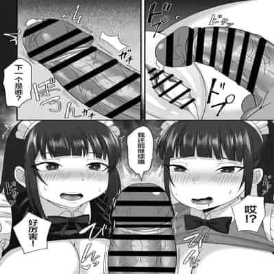 [Hakutamayu] Ore no Joukyou Seiseikatsu 9 "Gakuensai Maid Hen" [Chinese]