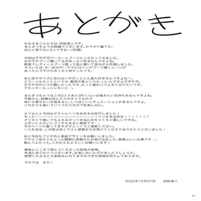 [Ikebukuro Distillery (Kosuke Haruhito)] Mankitsu-chu 2 Karaoke Hen [Chinese] [Digital]