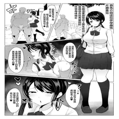 [Joucho Antei (Joucho)] Yuushuu Idenshi nara Nani o shite mo Yurusareru Sekai [Chinese]