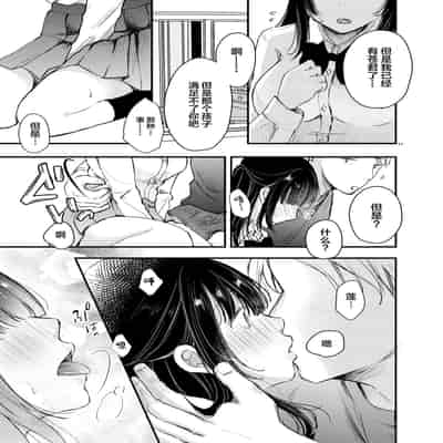 [Deko ga Areba Boko ga Aru ] Boku ga Souiu Koto o Shinai Wake [Chinese]