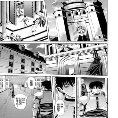 [Chrono Mail (Tokie Hirohito)] Kyouki no Oukoku San no Shou [Chinese] [Digital]