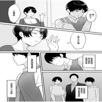 [C-kyuu Denga (c-kyuu)] Gibo-san wa boku no mono 1[中国翻訳]