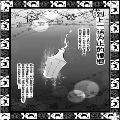 [Suzupony (Suzunomoku)] Riyuriyu Risugureho no Uwasa 3 (Puella Magi Madoka Magica Side Story/ Magia Record) [Digital][Chinesel]