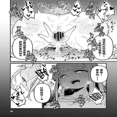 [Suzupony (Suzunomoku)] Riyuriyu Risugureho no Uwasa 3 (Puella Magi Madoka Magica Side Story/ Magia Record) [Digital][Chinesel]