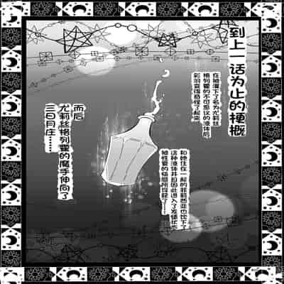 [Suzupony (Suzunomoku)] Riyuriyu Risugureho no Uwasa 3 (Puella Magi Madoka Magica Side Story/ Magia Record) [Digital][Chinesel]