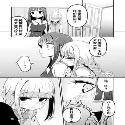 [Suzupony (Suzunomoku)] Riyuriyu Risugureho no Uwasa 3 (Puella Magi Madoka Magica Side Story/ Magia Record) [Digital][Chinesel]