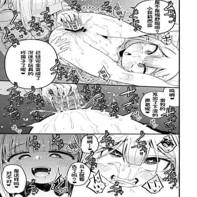 [Suzupony (Suzunomoku)] Riyuriyu Risugureho no Uwasa 3 (Puella Magi Madoka Magica Side Story/ Magia Record) [Digital][Chinesel]
