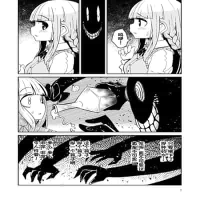 [Suzupony (Suzunomoku)] Riyuriyu Risugureho no Uwasa 3 (Puella Magi Madoka Magica Side Story/ Magia Record) [Digital][Chinesel]