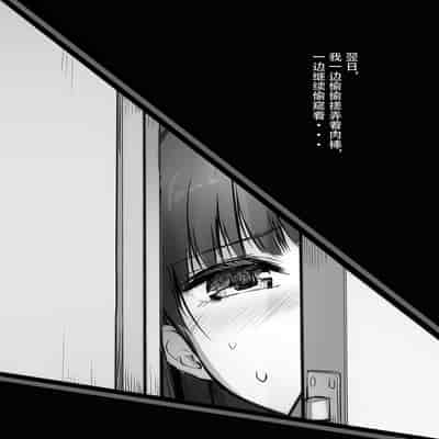 [Efuya (Messy)] Futanari Yukie-san to Naisho no Nyoudoukan 雪江姑妈和我的秘♡密尿道奸 [Chinese] [黄记汉化组][Digital][魔改]