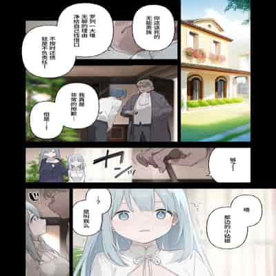 Maid san manga