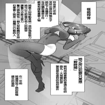[Halo] FOUR PRISONERS [Chinese] [純真漢化組]