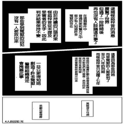 [Halo] FOUR PRISONERS [Chinese] [純真漢化組]