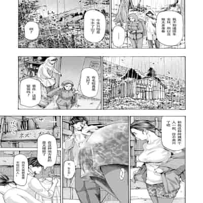 [Asagi Ryuu] At The Evacuation Shed 避难小屋 1-3[瓜皮哥哥汉化]