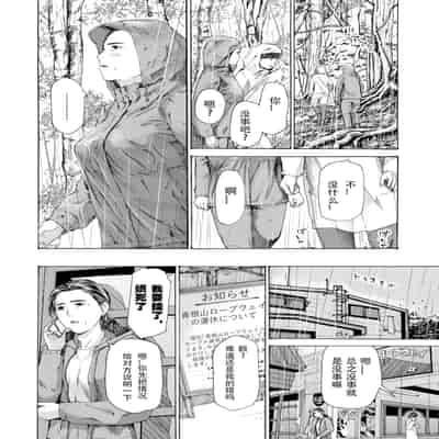 [Asagi Ryuu] At The Evacuation Shed 避难小屋 1-3[瓜皮哥哥汉化]