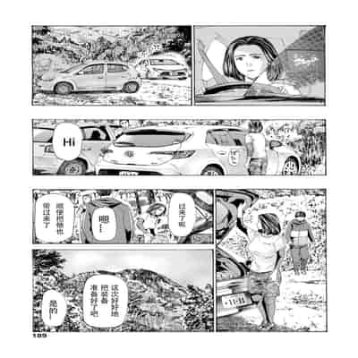 [Asagi Ryuu] At The Evacuation Shed 避难小屋 1-3[瓜皮哥哥汉化]