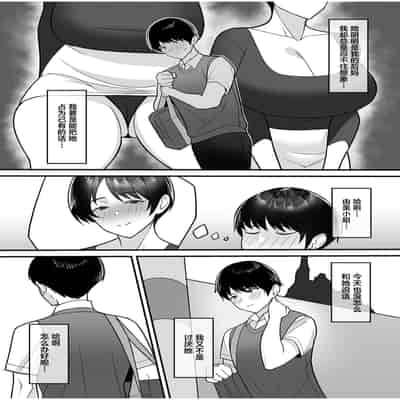 [c-kyuu] Gibo-san wa boku no mono [Chinese] [葱鱼个人汉化] [Ongoing]