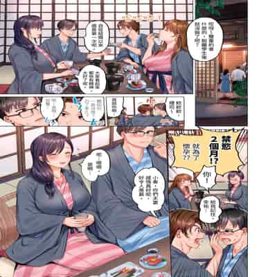 [Peter Mitsuru] Fuufu Koukan ~Ichido Shitara Modorenai Otto yori Sugoi Kongai Sex~ 夫妻交姦 ~一旦做過就回不去了…比丈夫更厲害的婚外情SEX~ 1-15 [Chinese]