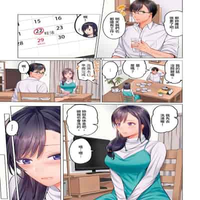 [Peter Mitsuru] Fuufu Koukan ~Ichido Shitara Modorenai Otto yori Sugoi Kongai Sex~ 夫妻交姦 ~一旦做過就回不去了…比丈夫更厲害的婚外情SEX~ 1-15 [Chinese]