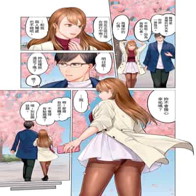 [Peter Mitsuru] Fuufu Koukan ~Ichido Shitara Modorenai Otto yori Sugoi Kongai Sex~ 夫妻交姦 ~一旦做過就回不去了…比丈夫更厲害的婚外情SEX~ 1-15 [Chinese]