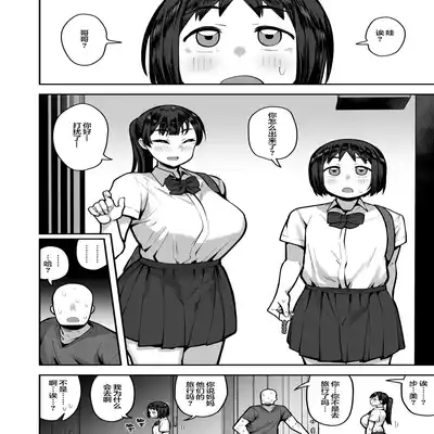[Anon's Flood Myth (Anon 2-okunen)] Imouto no Tomodachi ga Dosukebe Taishuu Fechi Sugite, Inkya no Ore to Kikenbi Nakadashi Hamemakuri 妹妹的朋友超爱色色的体味,所以和性格阴暗的我尽情玩危险日中出 [Chinese]