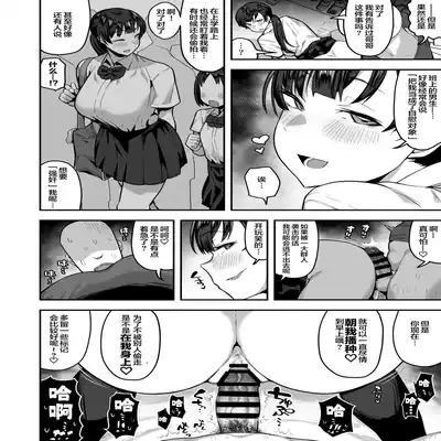 [Anon's Flood Myth (Anon 2-okunen)] Imouto no Tomodachi ga Dosukebe Taishuu Fechi Sugite, Inkya no Ore to Kikenbi Nakadashi Hamemakuri 妹妹的朋友超爱色色的体味,所以和性格阴暗的我尽情玩危险日中出 [Chinese]
