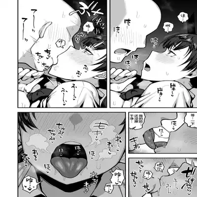 [Anon's Flood Myth (Anon 2-okunen)] Imouto no Tomodachi ga Dosukebe Taishuu Fechi Sugite, Inkya no Ore to Kikenbi Nakadashi Hamemakuri 妹妹的朋友超爱色色的体味,所以和性格阴暗的我尽情玩危险日中出 [Chinese]