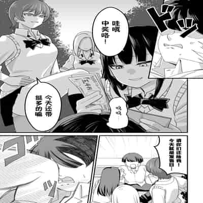 [Pell Club (Pelta Omori)] Nishino-san wa Saimin-jutsu ni Kakerarete 2 [Chinese] [貉耳萌个人汉化]