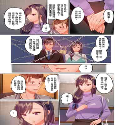 [Peter Mitsuru] Fuufu Koukan ~Ichido Shitara Modorenai Otto yori Sugoi Kongai Sex~ 夫妻交姦 ~一旦做過就回不去了…比丈夫更厲害的婚外情SEX~ 1-15 [Chinese] 2
