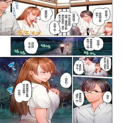 [Peter Mitsuru] Fuufu Koukan ~Ichido Shitara Modorenai Otto yori Sugoi Kongai Sex~ 夫妻交姦 ~一旦做過就回不去了…比丈夫更厲害的婚外情SEX~ 1-15 [Chinese] 2