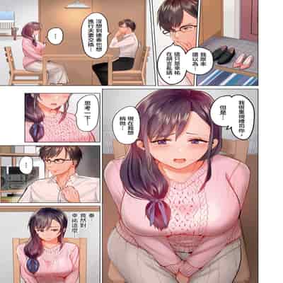 [Peter Mitsuru] Fuufu Koukan ~Ichido Shitara Modorenai Otto yori Sugoi Kongai Sex~ 夫妻交姦 ~一旦做過就回不去了…比丈夫更厲害的婚外情SEX~ 1-15 [Chinese] 2
