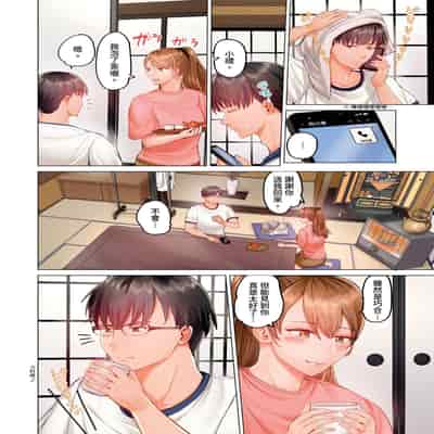 [Peter Mitsuru] Fuufu Koukan ~Ichido Shitara Modorenai Otto yori Sugoi Kongai Sex~ 夫妻交姦 ~一旦做過就回不去了…比丈夫更厲害的婚外情SEX~ 1-15 [Chinese] 2