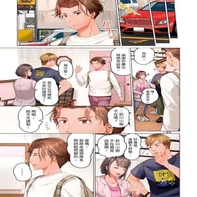 [Peter Mitsuru] Fuufu Koukan ~Ichido Shitara Modorenai Otto yori Sugoi Kongai Sex~ 夫妻交姦 ~一旦做過就回不去了…比丈夫更厲害的婚外情SEX~ 1-15 [Chinese] 2