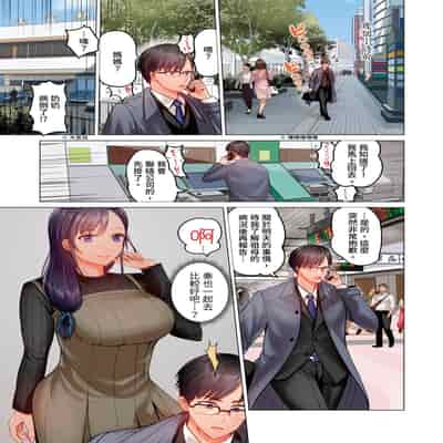 [Peter Mitsuru] Fuufu Koukan ~Ichido Shitara Modorenai Otto yori Sugoi Kongai Sex~ 夫妻交姦 ~一旦做過就回不去了…比丈夫更厲害的婚外情SEX~ 1-15 [Chinese] 2